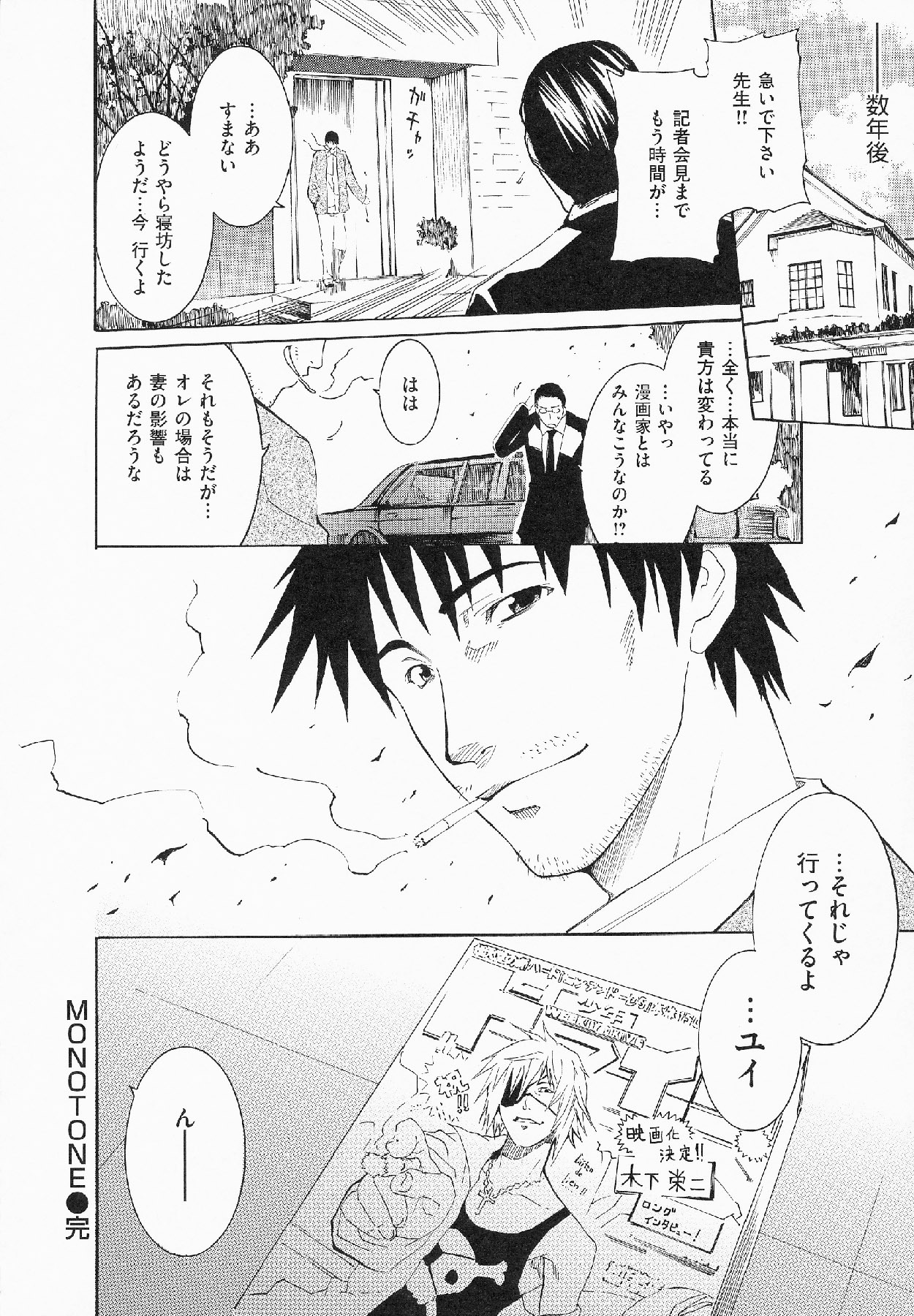 [Shihira Tatsuya] Shameless Girl page 143 full
