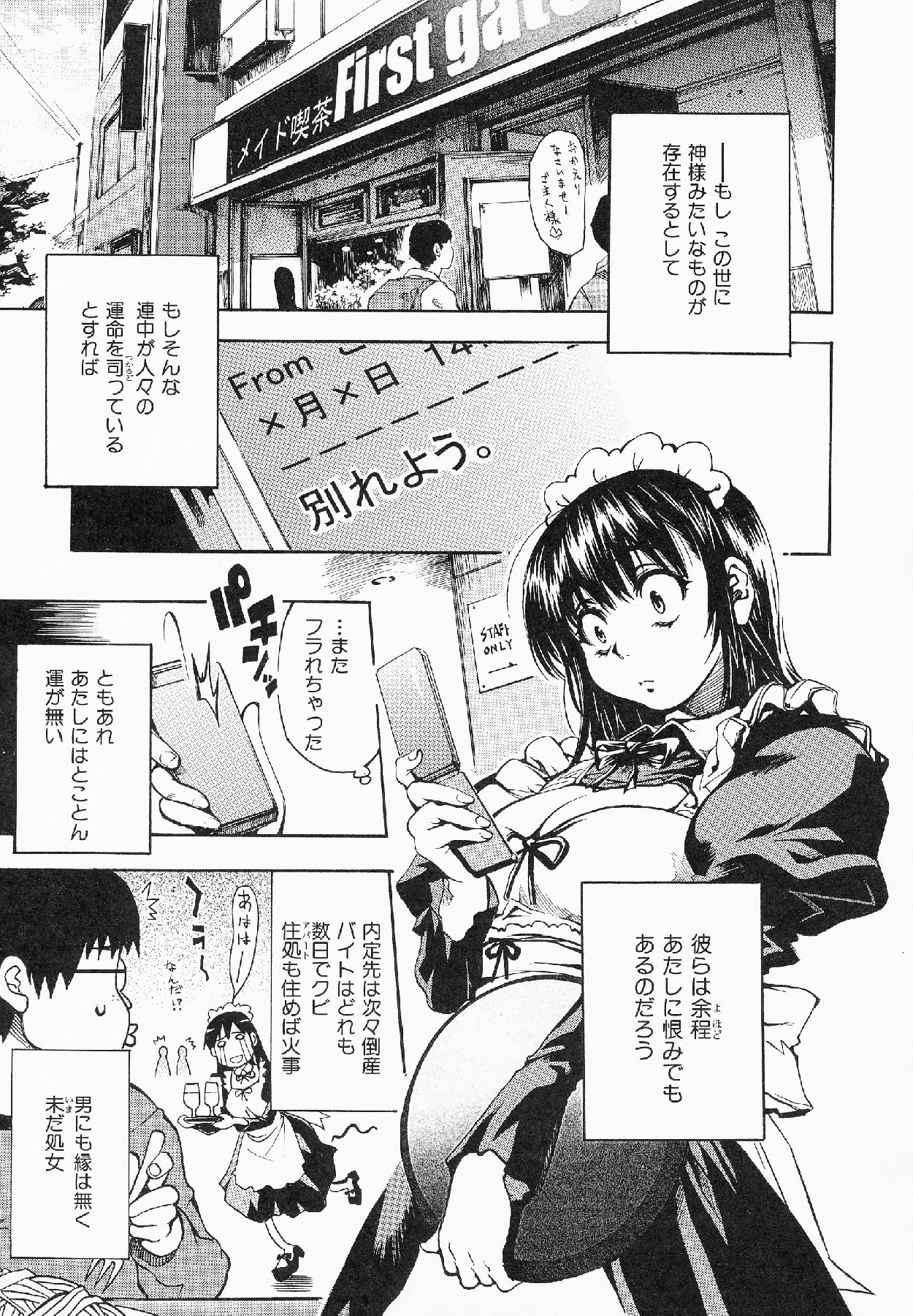 [Shihira Tatsuya] Shameless Girl page 144 full