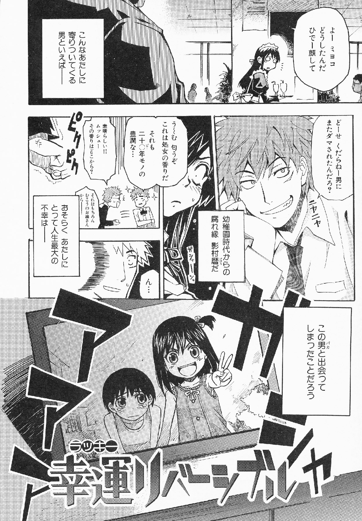 [Shihira Tatsuya] Shameless Girl page 145 full