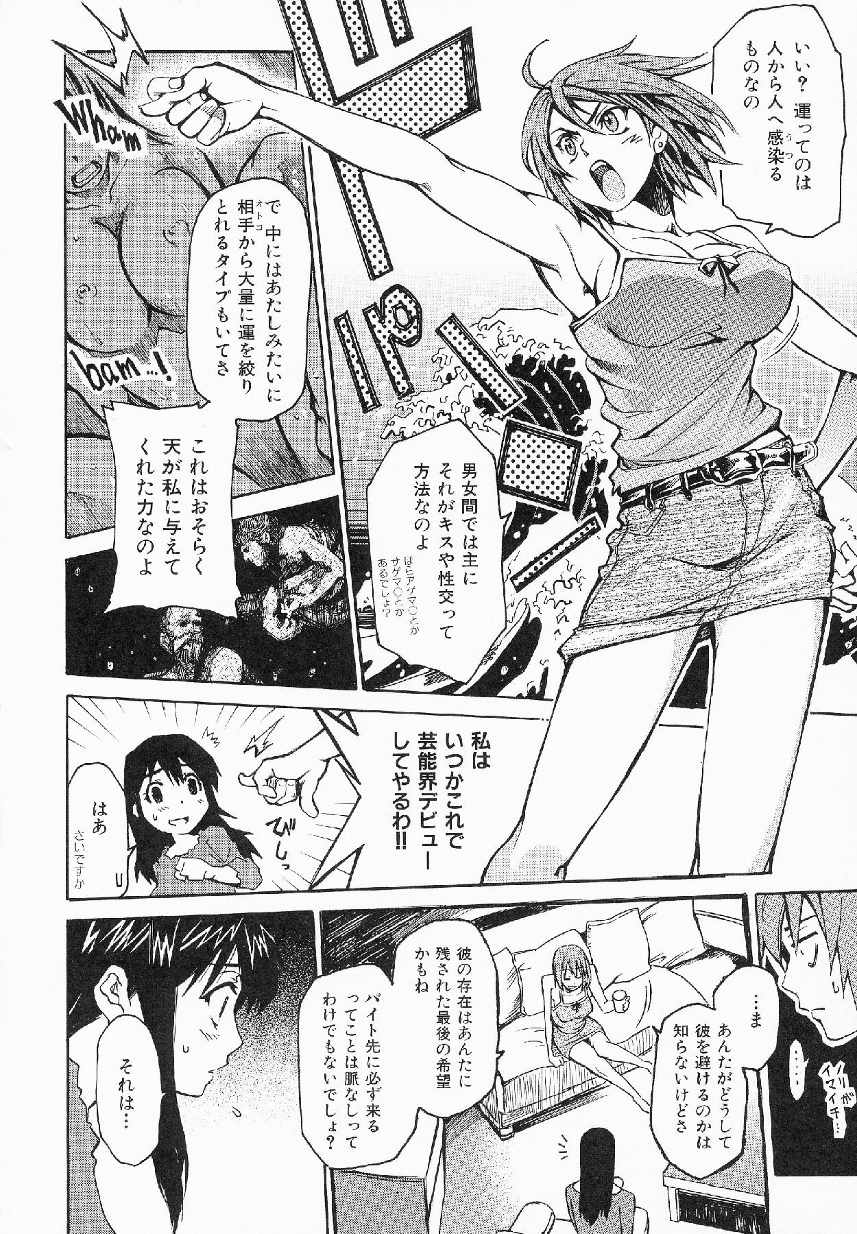 [Shihira Tatsuya] Shameless Girl page 147 full