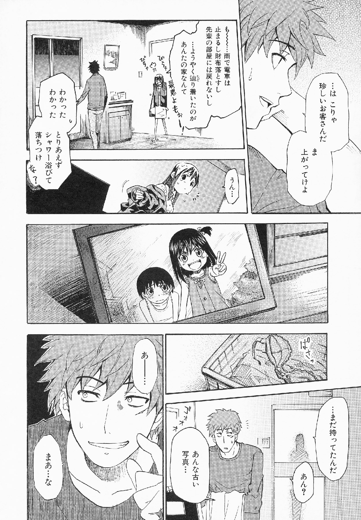 [Shihira Tatsuya] Shameless Girl page 149 full