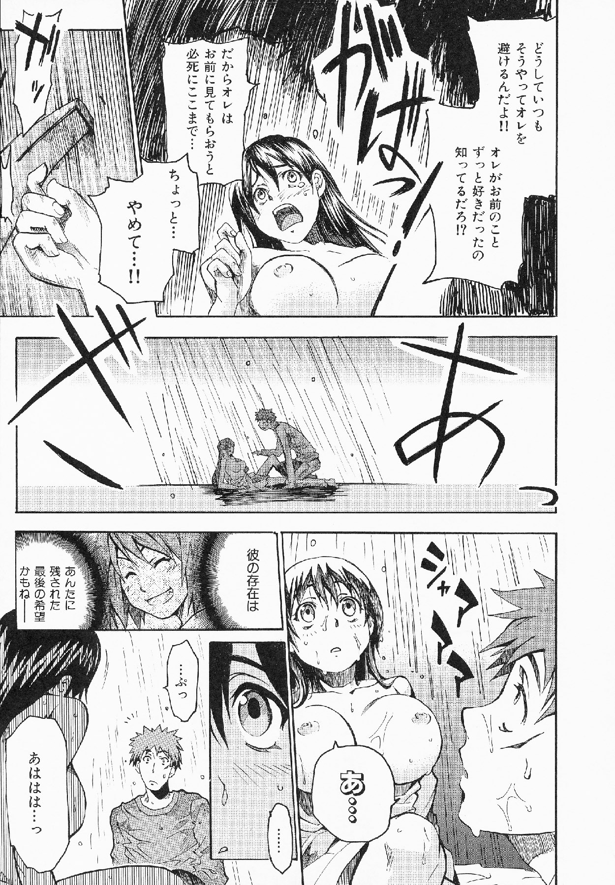 [Shihira Tatsuya] Shameless Girl page 152 full