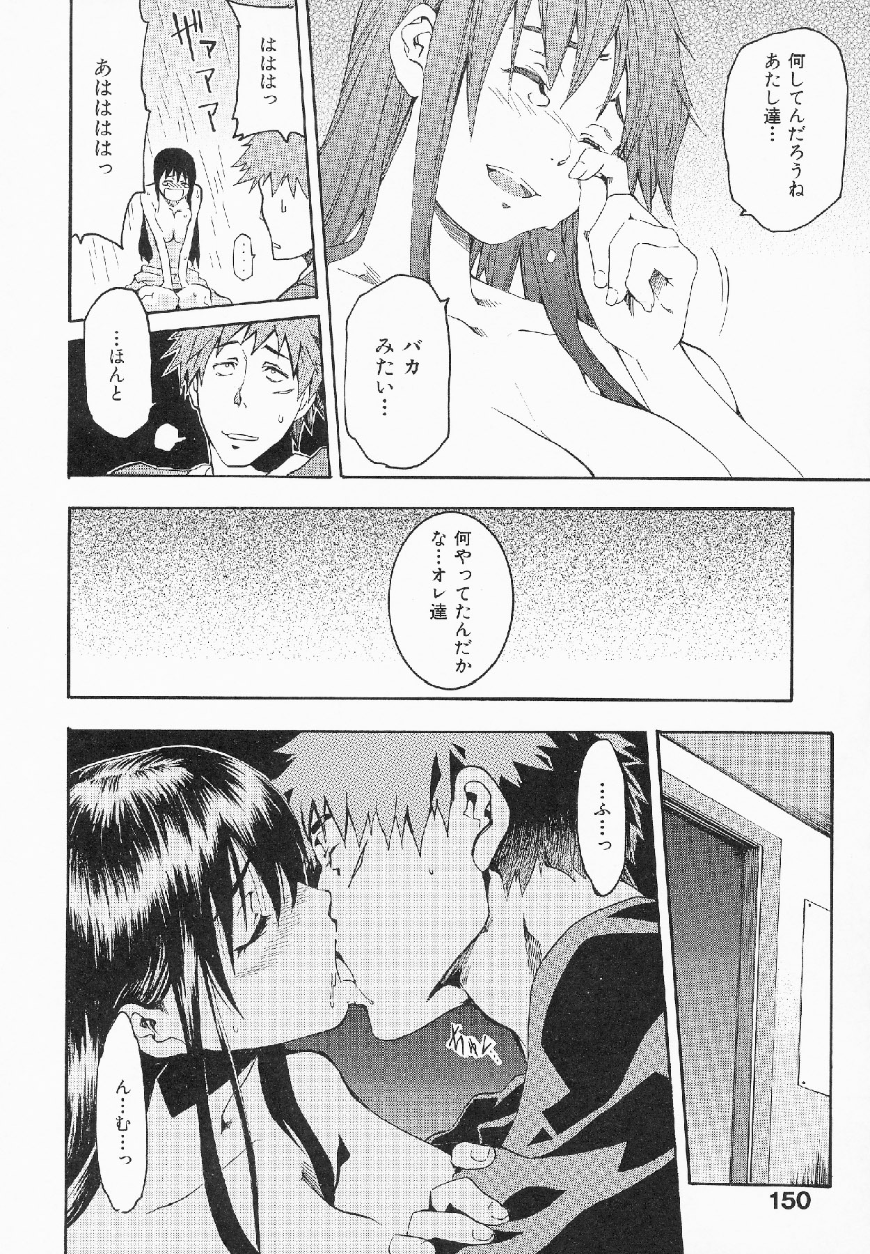[Shihira Tatsuya] Shameless Girl page 153 full