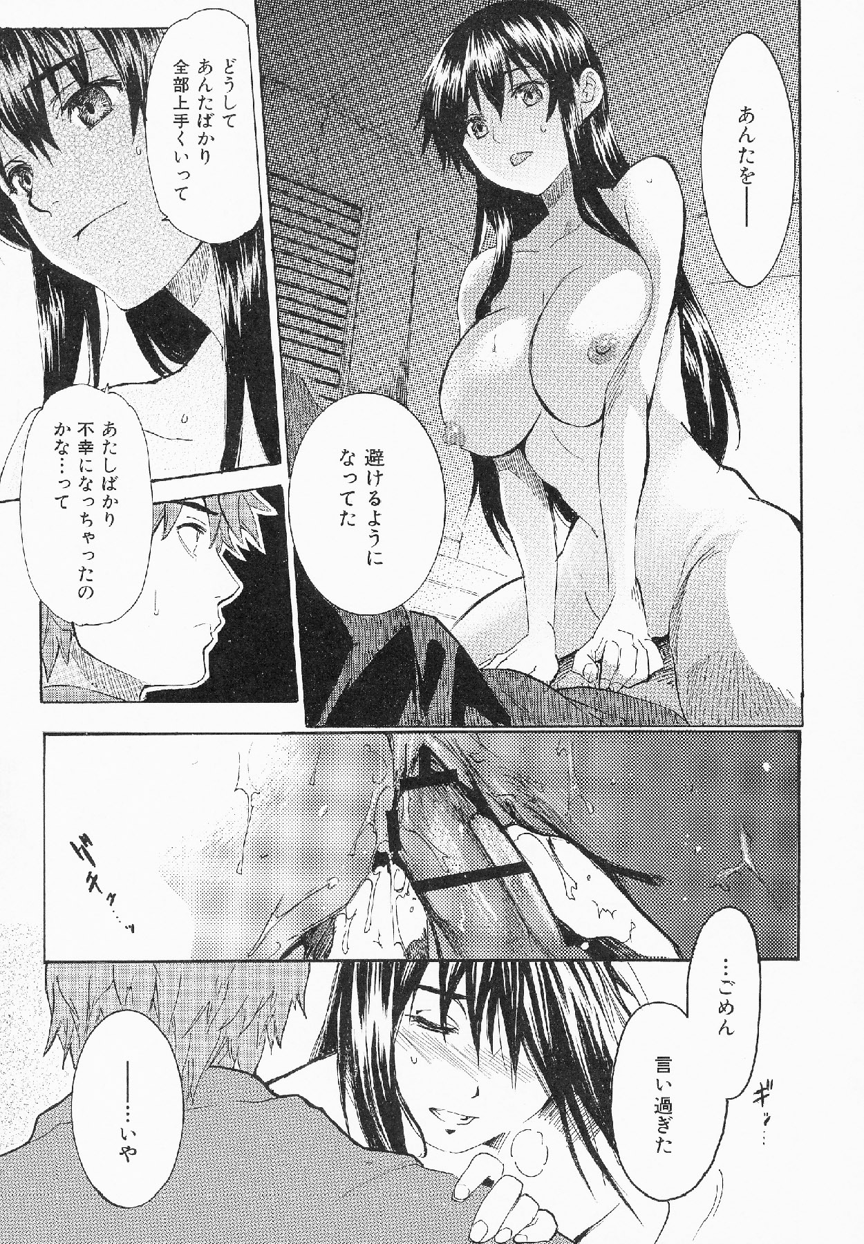 [Shihira Tatsuya] Shameless Girl page 158 full