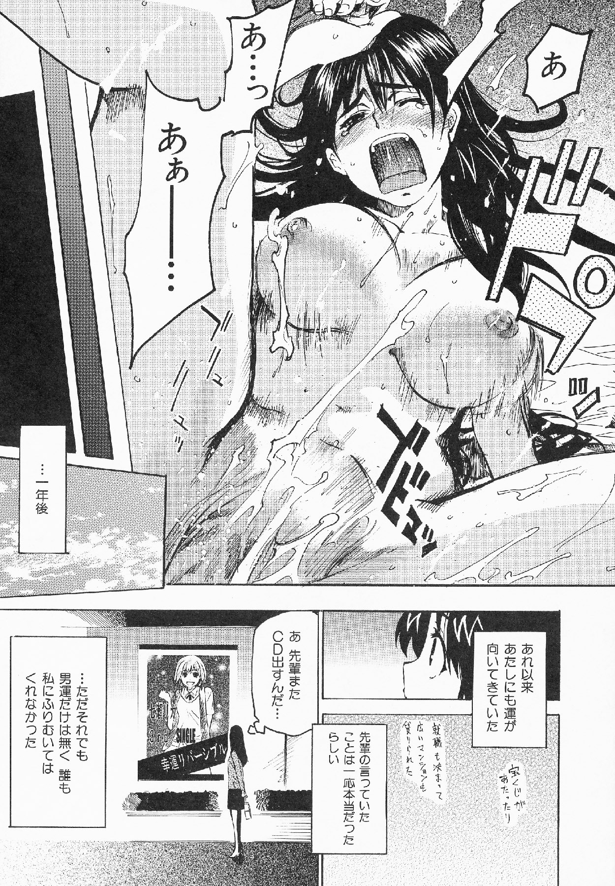 [Shihira Tatsuya] Shameless Girl page 162 full
