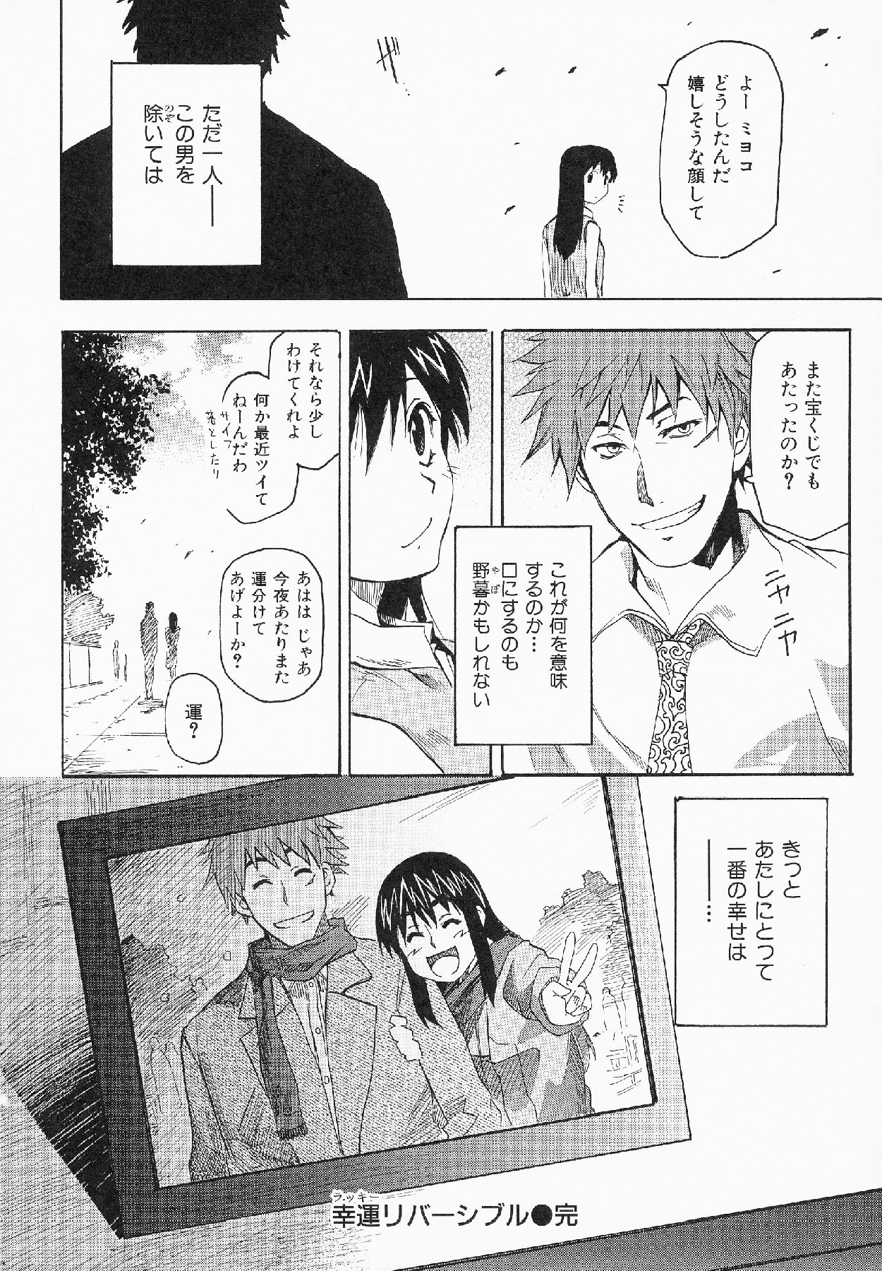 [Shihira Tatsuya] Shameless Girl page 163 full