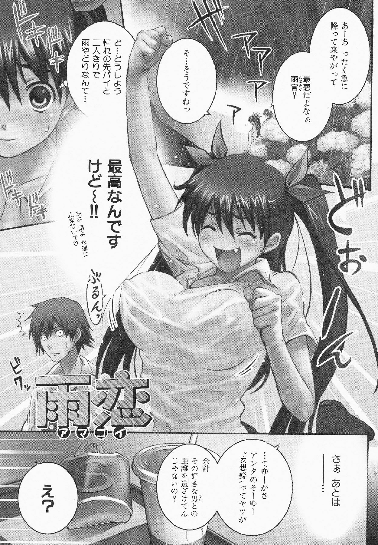 [Shihira Tatsuya] Shameless Girl page 164 full