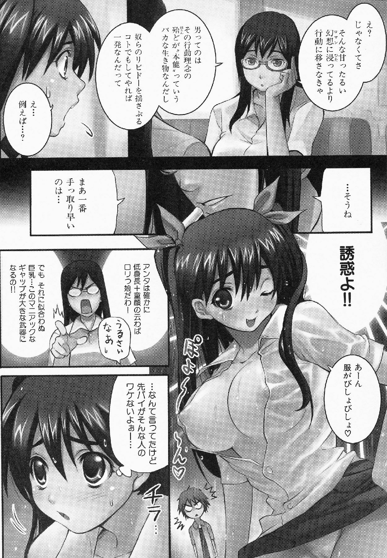[Shihira Tatsuya] Shameless Girl page 165 full