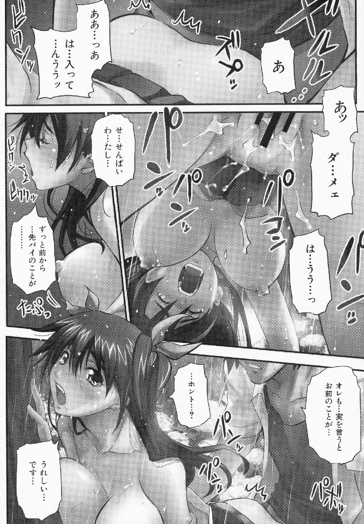 [Shihira Tatsuya] Shameless Girl page 169 full