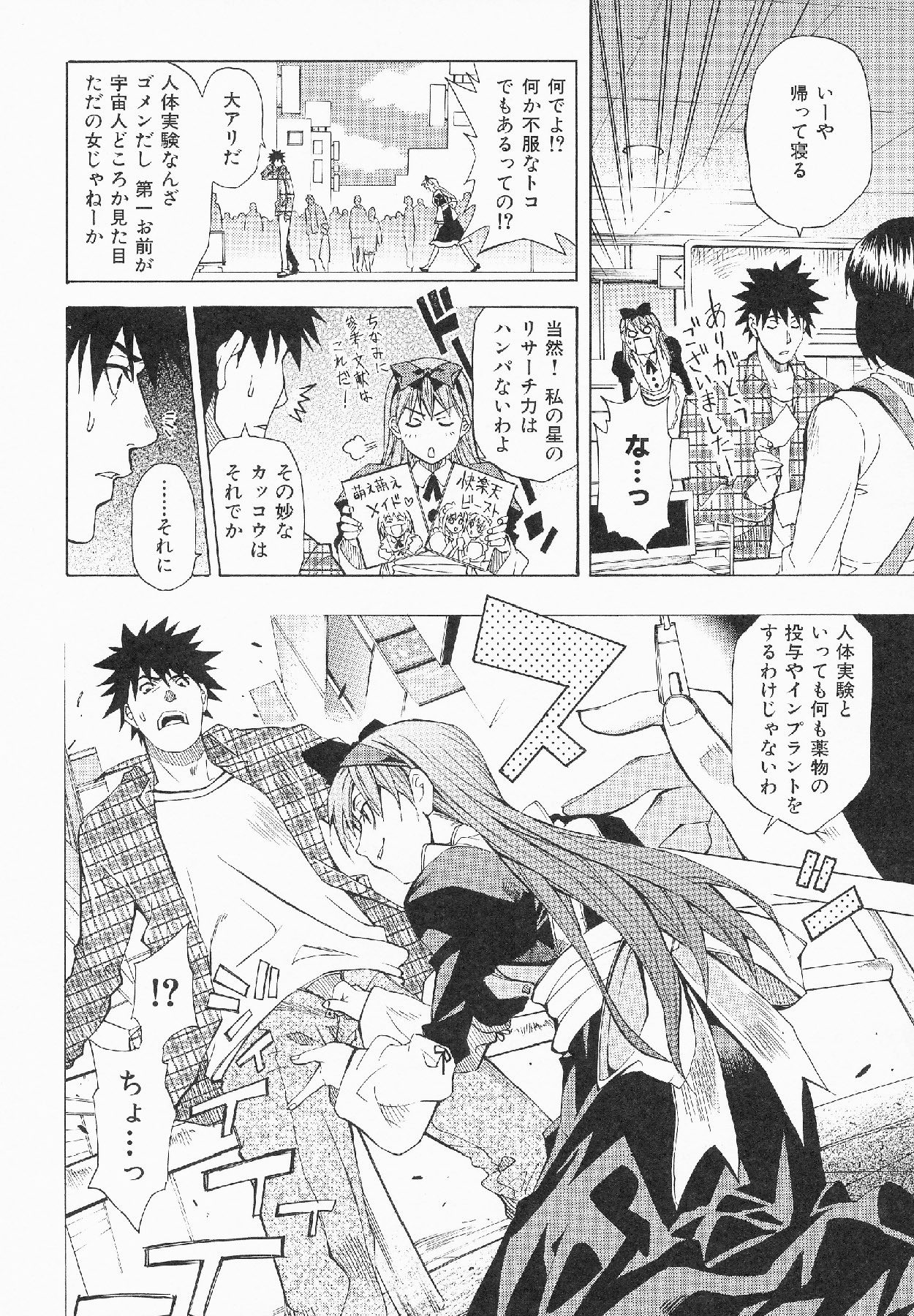[Shihira Tatsuya] Shameless Girl page 175 full