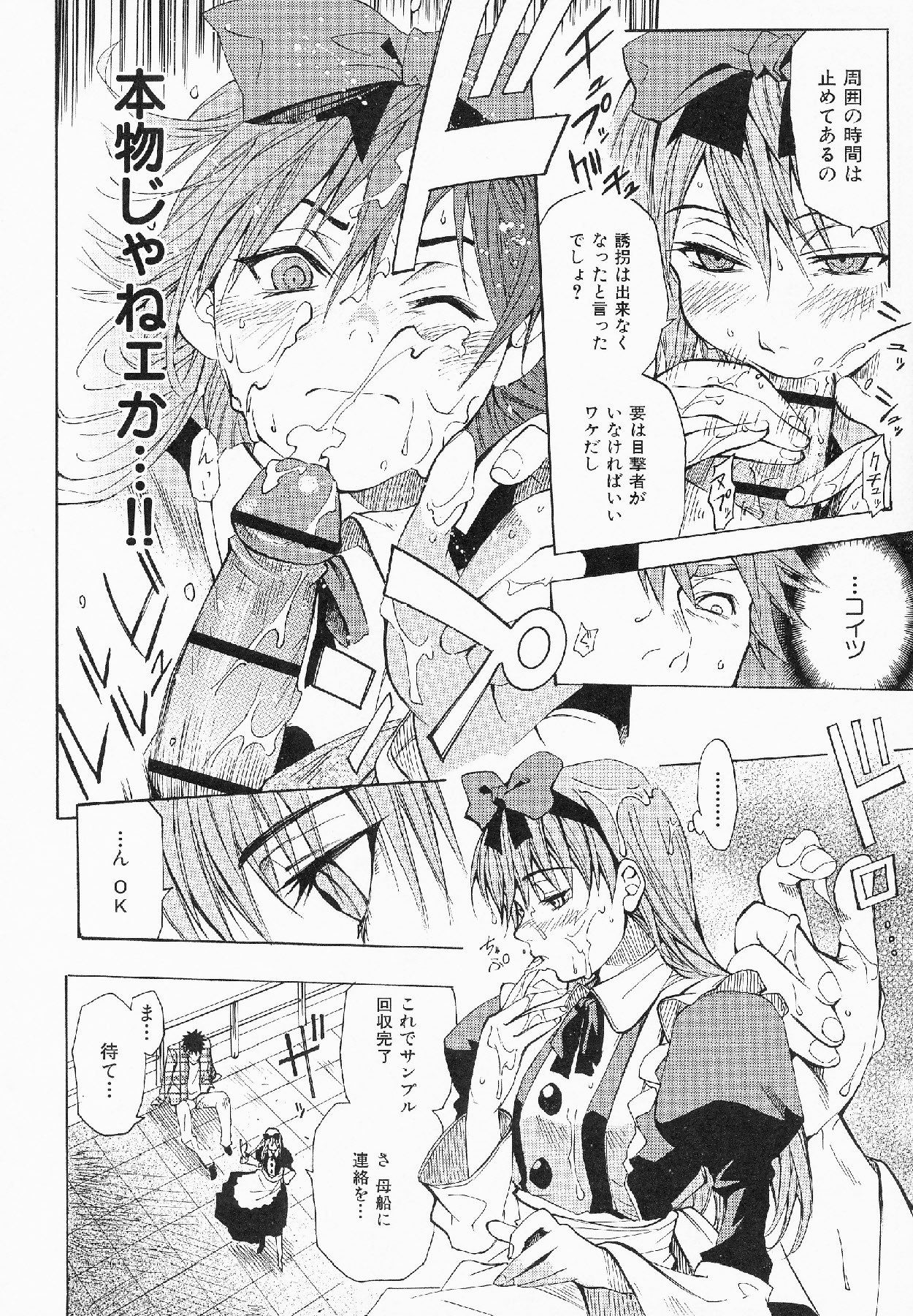 [Shihira Tatsuya] Shameless Girl page 177 full