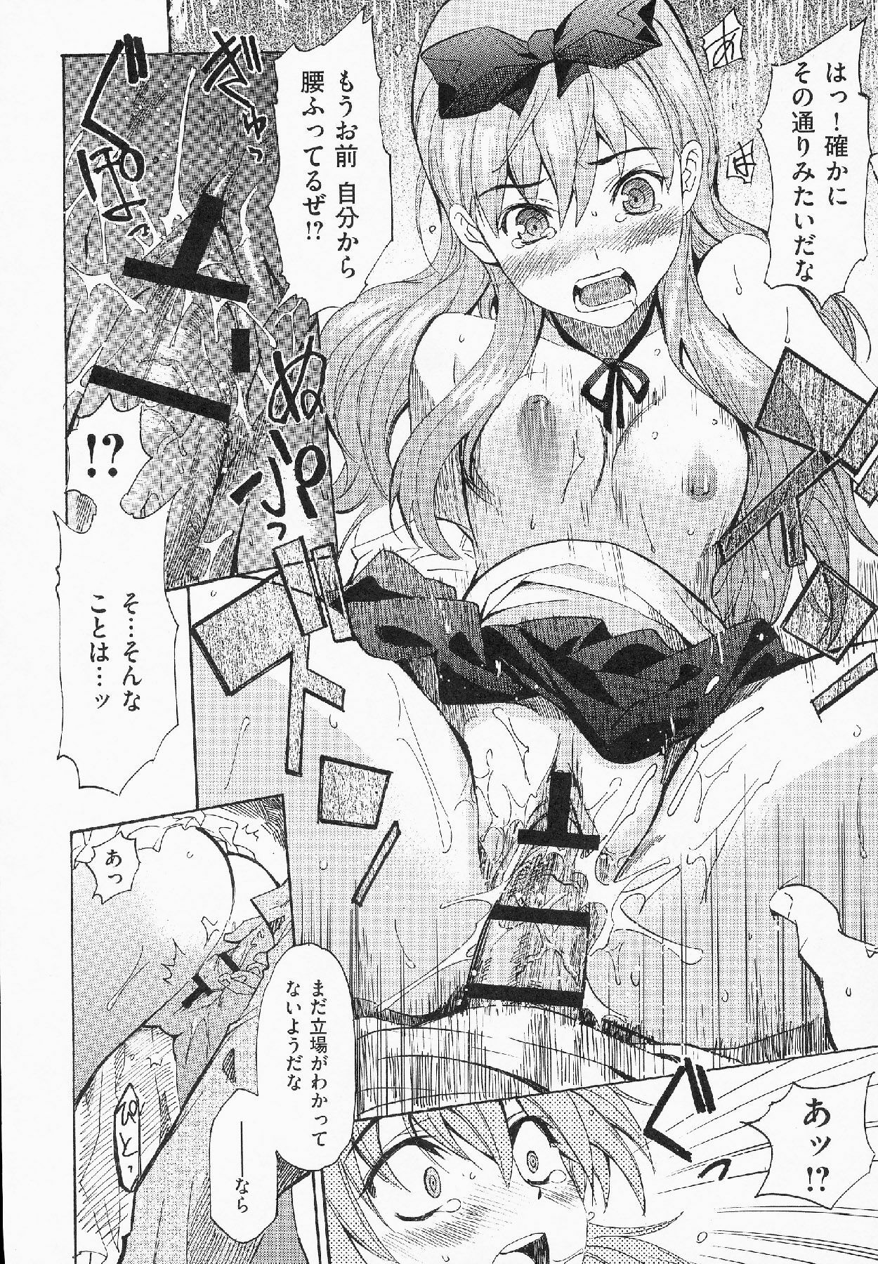 [Shihira Tatsuya] Shameless Girl page 181 full