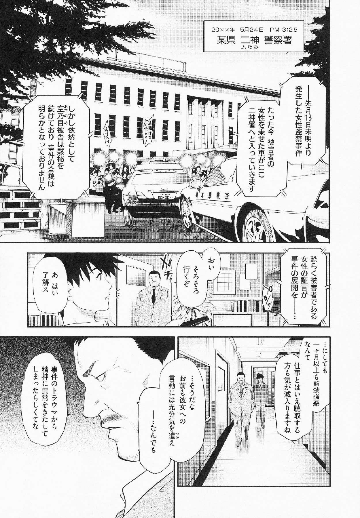 [Shihira Tatsuya] Shameless Girl page 186 full