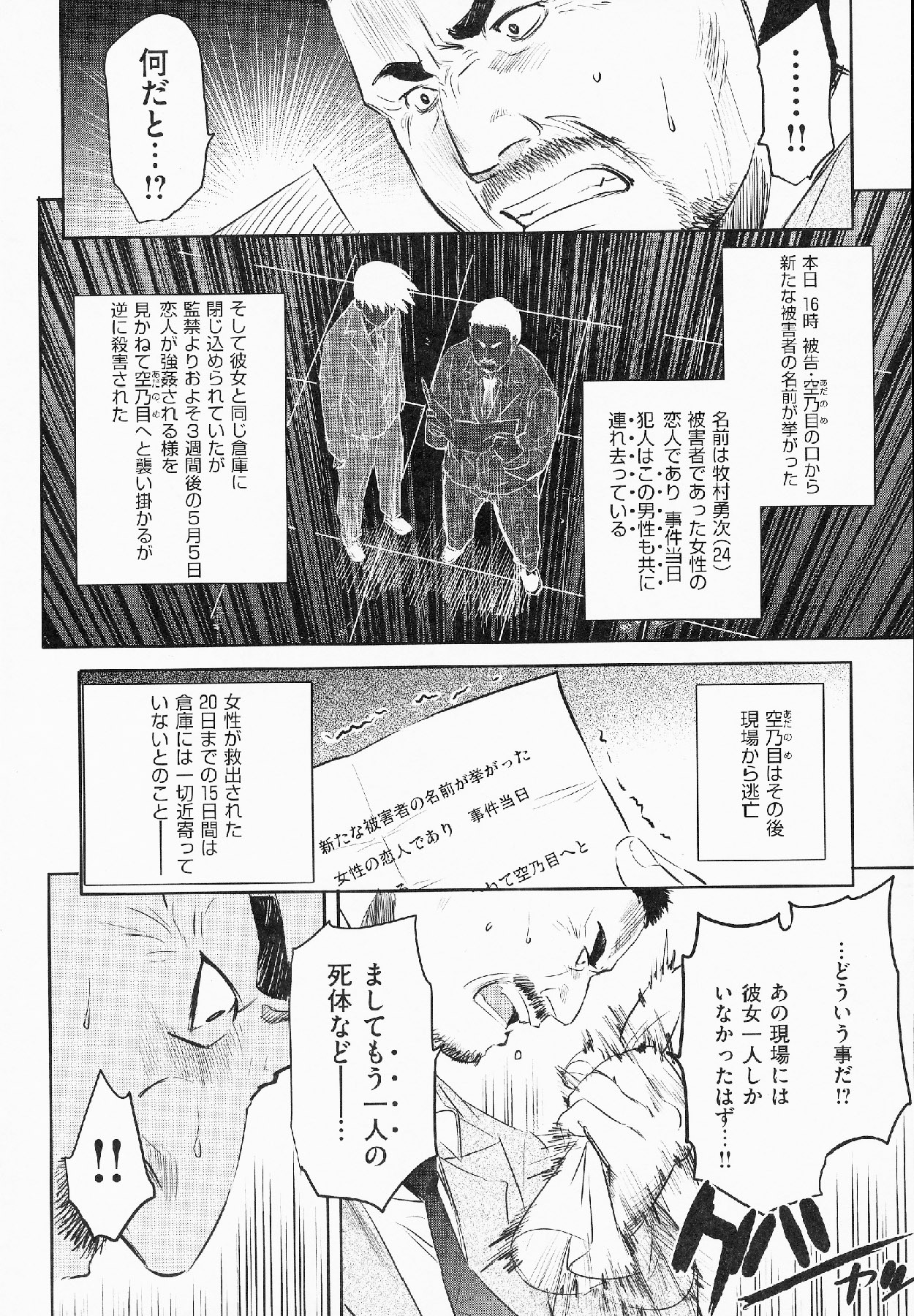 [Shihira Tatsuya] Shameless Girl page 199 full