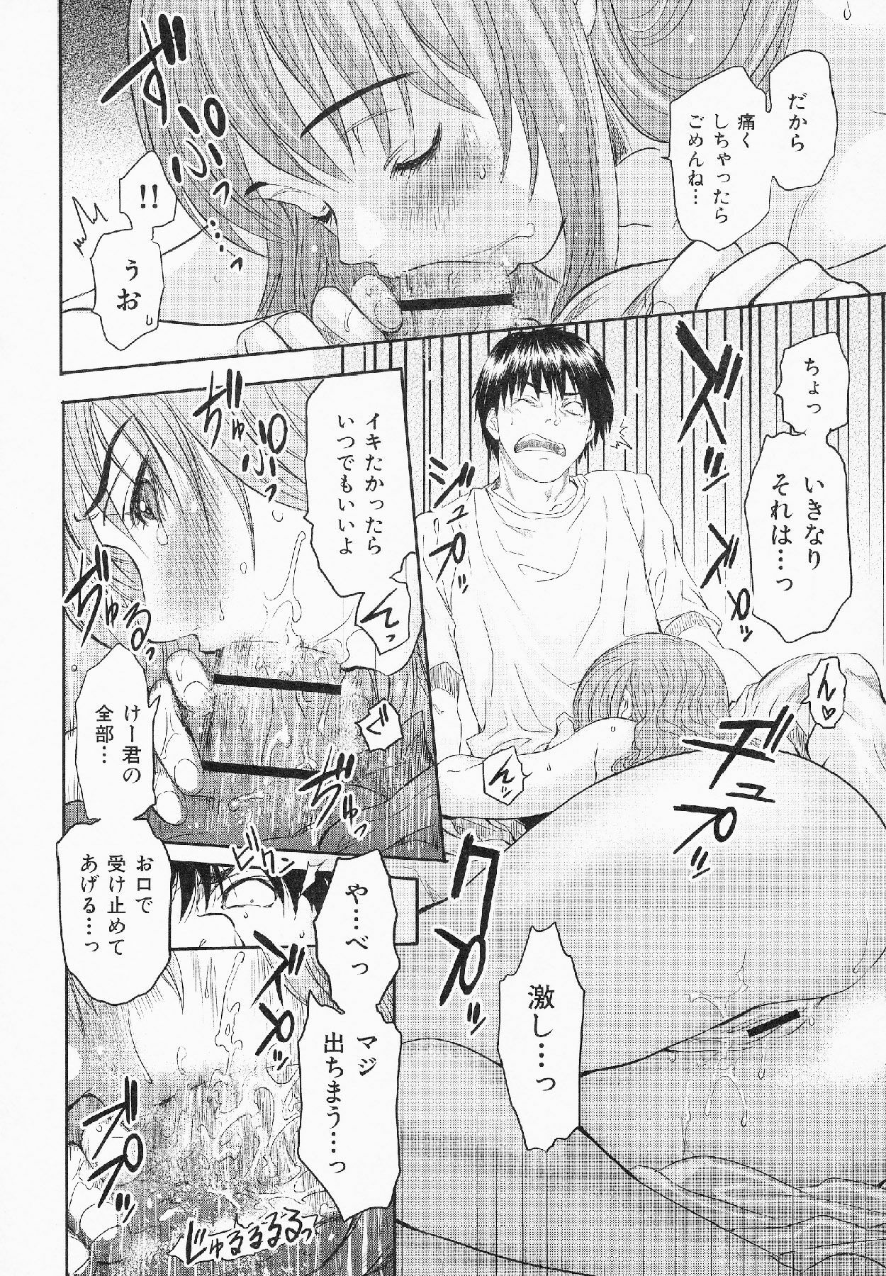 [Shihira Tatsuya] Shameless Girl page 99 full