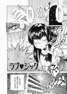 [Shihira Tatsuya] Shameless Girl - page 49