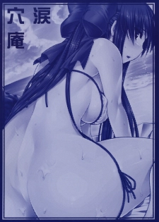 (C82) [Ruiketsuan (Namidame)] Anal Mai Go (Kanon) [Chinese] [DOLA漢化] - page 23