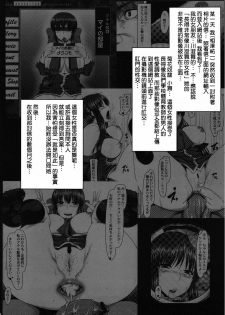 (C82) [Ruiketsuan (Namidame)] Anal Mai Go (Kanon) [Chinese] [DOLA漢化] - page 4