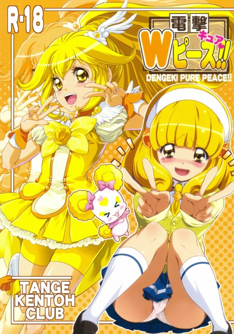 (C82) [Tange Kentou Club (Yokota Mamoru)] Dengki W Cure Peace!! (Smile Precure!)