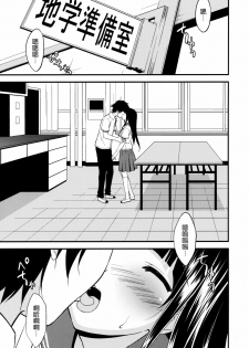 (C82) [Ura FMO (Fumio)] Ki ni Narimasen! (Hyouka) [Chinese] [空気系★汉化] - page 4