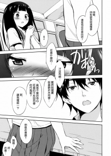 (C82) [Ura FMO (Fumio)] Ki ni Narimasen! (Hyouka) [Chinese] [空気系★汉化] - page 6