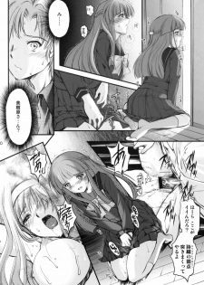 (C82) [HIGH RISK REVOLUTION (Aizawa Hiroshi)] Shiori Dai-Juukyuu-Shou Zetsubou no Kyouen Joukan (Tokimeki Memorial) - page 19