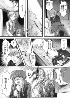(C82) [HIGH RISK REVOLUTION (Aizawa Hiroshi)] Shiori Dai-Juukyuu-Shou Zetsubou no Kyouen Joukan (Tokimeki Memorial) - page 22