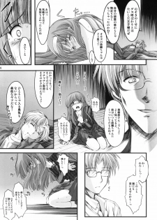 (C82) [HIGH RISK REVOLUTION (Aizawa Hiroshi)] Shiori Dai-Juukyuu-Shou Zetsubou no Kyouen Joukan (Tokimeki Memorial) - page 23
