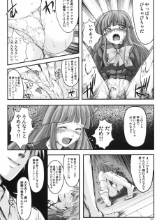 (C82) [HIGH RISK REVOLUTION (Aizawa Hiroshi)] Shiori Dai-Juukyuu-Shou Zetsubou no Kyouen Joukan (Tokimeki Memorial) - page 26