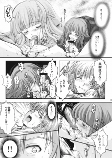 (C82) [HIGH RISK REVOLUTION (Aizawa Hiroshi)] Shiori Dai-Juukyuu-Shou Zetsubou no Kyouen Joukan (Tokimeki Memorial) - page 30