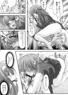 (C82) [HIGH RISK REVOLUTION (Aizawa Hiroshi)] Shiori Dai-Juukyuu-Shou Zetsubou no Kyouen Joukan (Tokimeki Memorial) - page 33