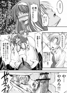 (C82) [HIGH RISK REVOLUTION (Aizawa Hiroshi)] Shiori Dai-Juukyuu-Shou Zetsubou no Kyouen Joukan (Tokimeki Memorial) - page 37