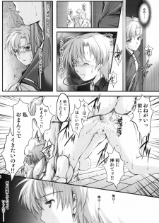 (C82) [HIGH RISK REVOLUTION (Aizawa Hiroshi)] Shiori Dai-Juukyuu-Shou Zetsubou no Kyouen Joukan (Tokimeki Memorial) - page 7