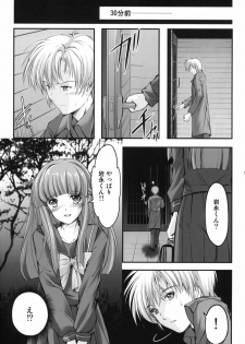 (C82) [HIGH RISK REVOLUTION (Aizawa Hiroshi)] Shiori Dai-Juukyuu-Shou Zetsubou no Kyouen Joukan (Tokimeki Memorial) - page 8