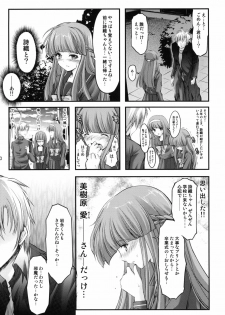 (C82) [HIGH RISK REVOLUTION (Aizawa Hiroshi)] Shiori Dai-Juukyuu-Shou Zetsubou no Kyouen Joukan (Tokimeki Memorial) - page 9