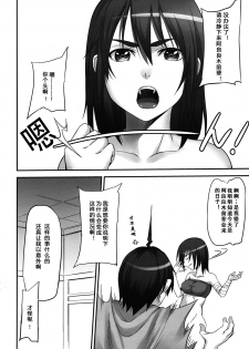 (C82) [Honnou to Yokubou no Gyuutan (Yorisuke)] Saru no Hito to Dekkai Kata to no Yatsu (Bakemonogatari) [Chinese] [CE汉化组] - page 4