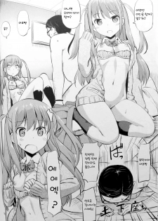 (C82) [Jenoa Cake (Takayaki)] Angel Janshi Ako (Saki) [Korean] [Team Arcana] - page 18
