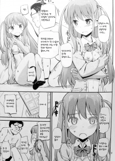 (C82) [Jenoa Cake (Takayaki)] Angel Janshi Ako (Saki) [Korean] [Team Arcana] - page 19
