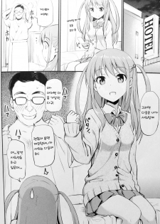 (C82) [Jenoa Cake (Takayaki)] Angel Janshi Ako (Saki) [Korean] [Team Arcana] - page 4