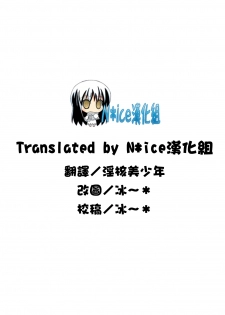 [Kotengu] Junjou ♥ Kanojo (COMIC Purumelo 2012-08) [Chinese] [Nice漢化] - page 19