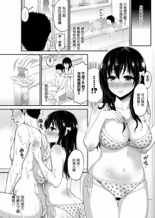 [Kotengu] Junjou ♥ Kanojo (COMIC Purumelo 2012-08) [Chinese] [Nice漢化] - page 7