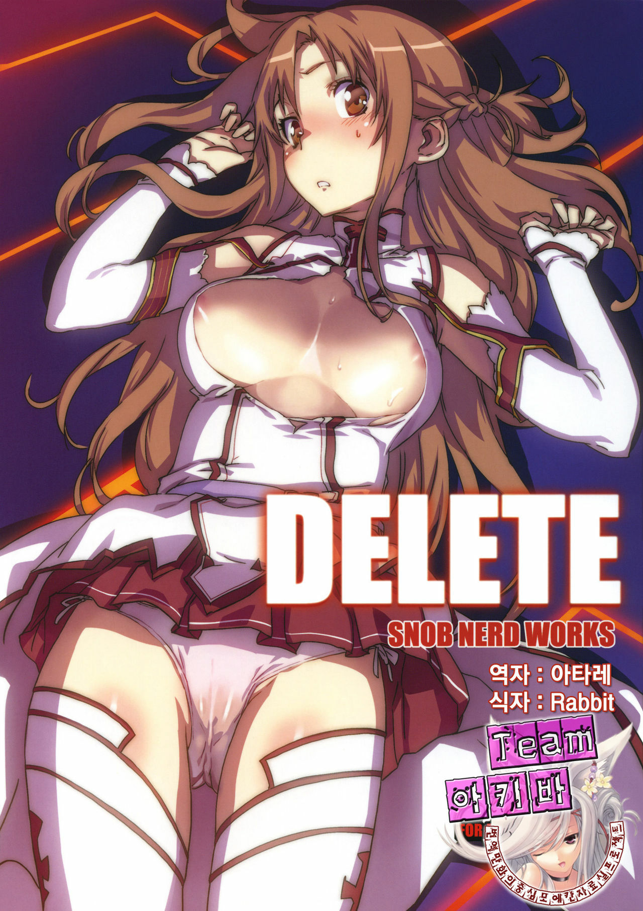 (C82) [SNOB NERD WORKS (Sameda Koban)] DELETE (Sword Art Online) [Korean] [Team 아키바] page 1 full