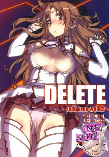 (C82) [SNOB NERD WORKS (Sameda Koban)] DELETE (Sword Art Online) [Korean] [Team 아키바]
