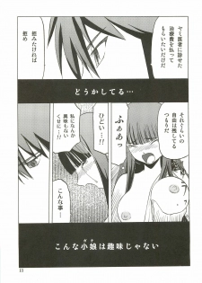 [Waku Waku Doubutsuen(Tennouji Kitsune)] haru no arashi - page 12