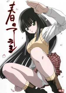 [Waku Waku Doubutsuen(Tennouji Kitsune)] haru no arashi