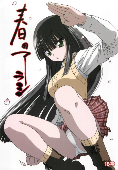 [Waku Waku Doubutsuen(Tennouji Kitsune)] haru no arashi