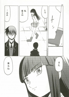 [Waku Waku Doubutsuen(Tennouji Kitsune)] haru no arashi - page 23
