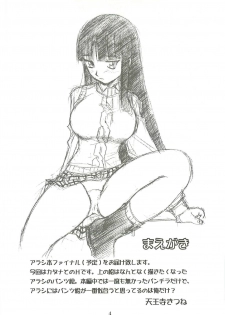 [Waku Waku Doubutsuen(Tennouji Kitsune)] haru no arashi - page 3