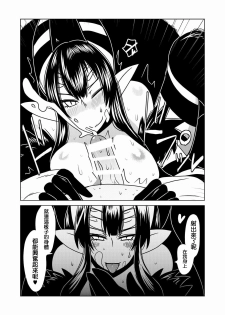 [Hroz] Go Go Kumo Musume. | Spider Girl Go-Go [Chinese] [清純突破漢化] - page 12