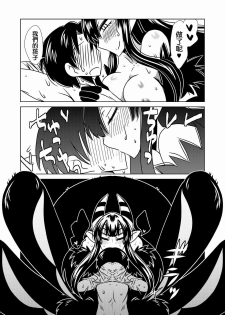 [Hroz] Go Go Kumo Musume. | Spider Girl Go-Go [Chinese] [清純突破漢化] - page 22